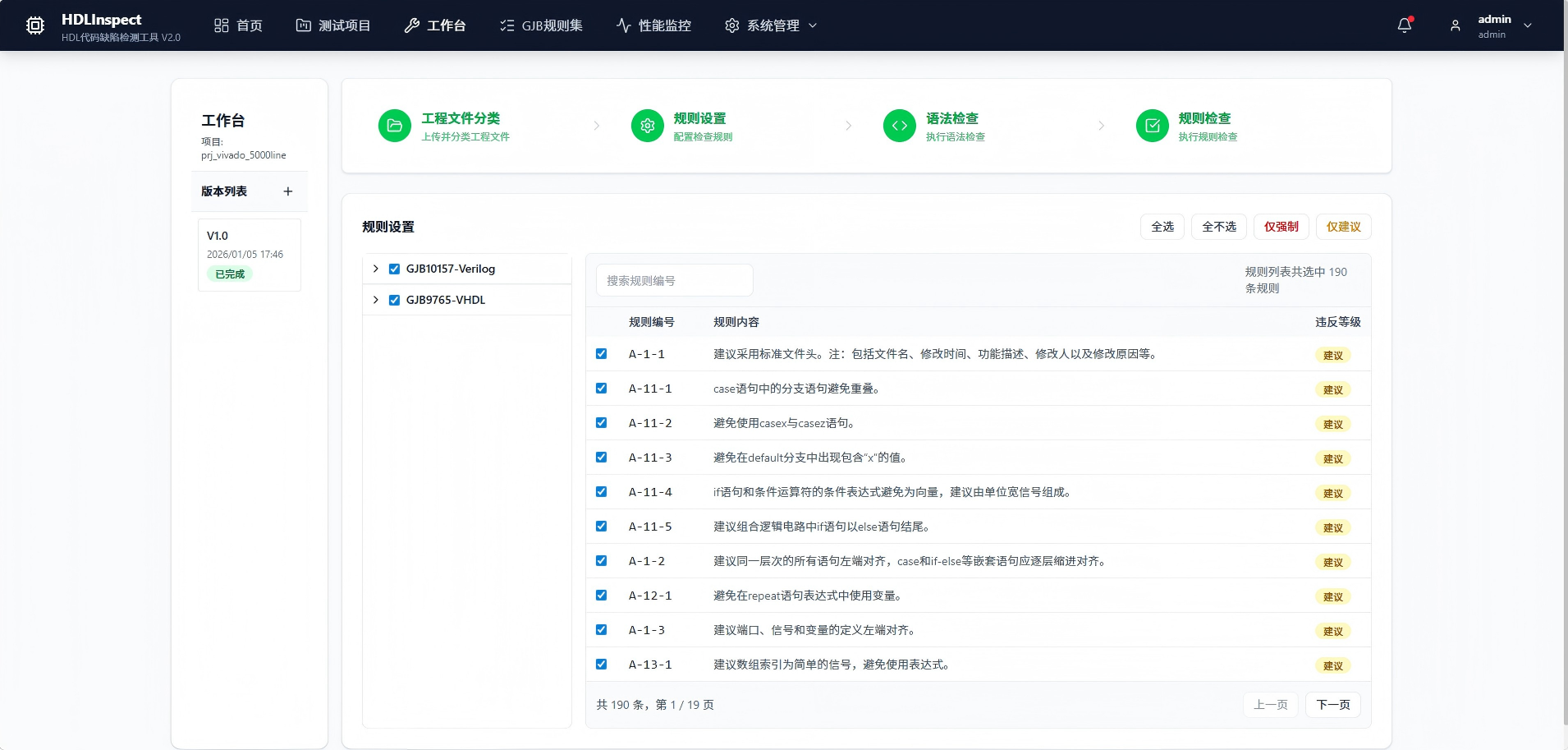 新乡市FPGA 代码检测C/C++ 代码嵌入式分析 - 排名