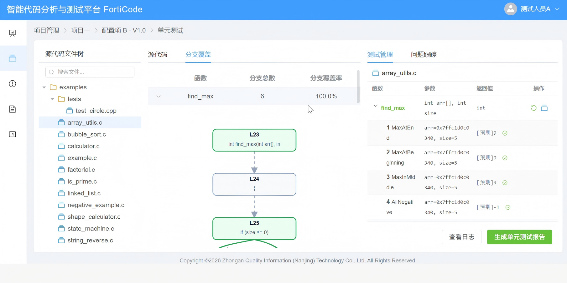 新乡市目标码分析工具嵌入式软件测试 - 厂家